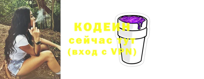 kraken tor  дарк нет какой сайт  Кодеин Purple Drank  Лосино-Петровский 