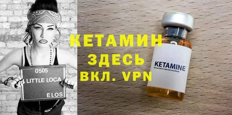 как найти   MEGA ссылки  КЕТАМИН ketamine  Лосино-Петровский 