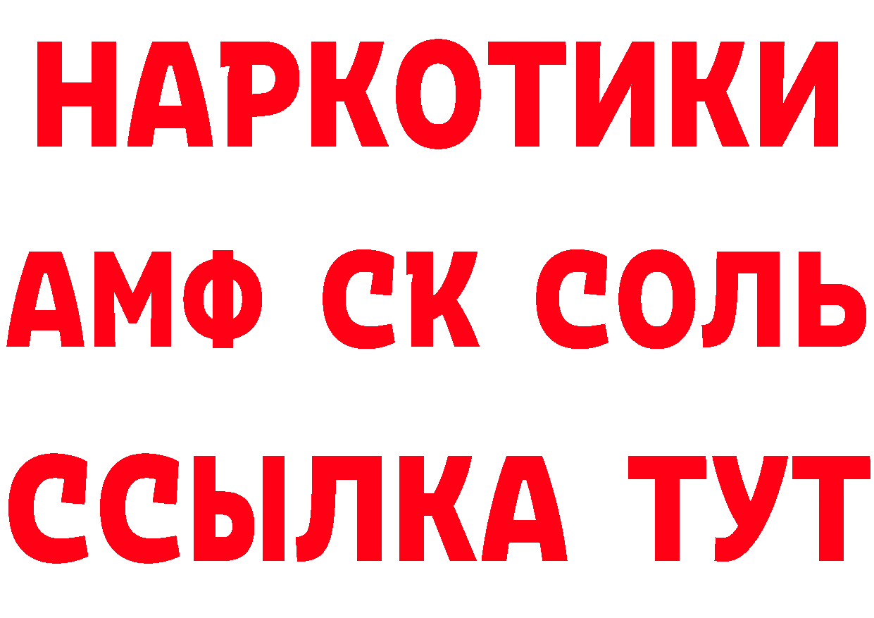 МДМА кристаллы зеркало площадка MEGA Лосино-Петровский